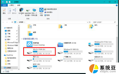 win10有个磁盘不显示 Windows10系统电脑磁盘消失解决方法