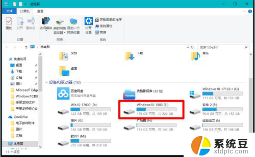 win10有个磁盘不显示 Windows10系统电脑磁盘消失解决方法