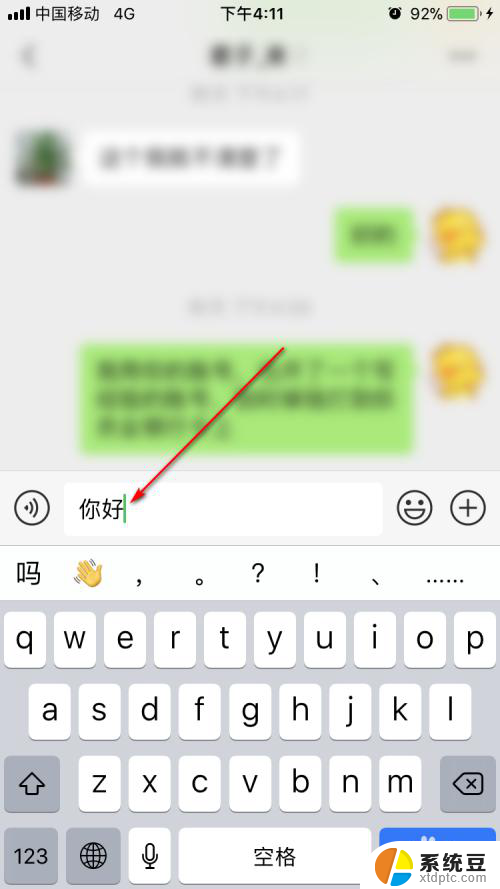 微信打字怎么转行 微信聊天框怎么换行