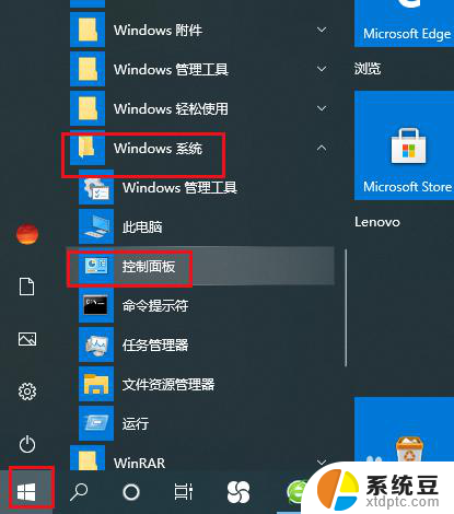 耳机插机箱没声音 Win10前置耳机插孔插上耳机没有声音