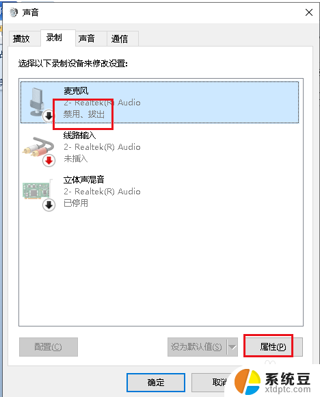 耳机插机箱没声音 Win10前置耳机插孔插上耳机没有声音