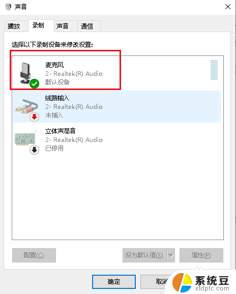 耳机插机箱没声音 Win10前置耳机插孔插上耳机没有声音