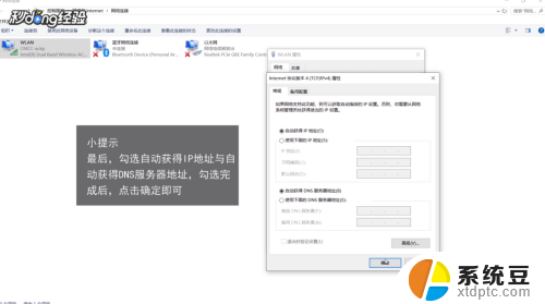 win10没有网络连接怎么办 win10系统电脑无法连接网络怎么办