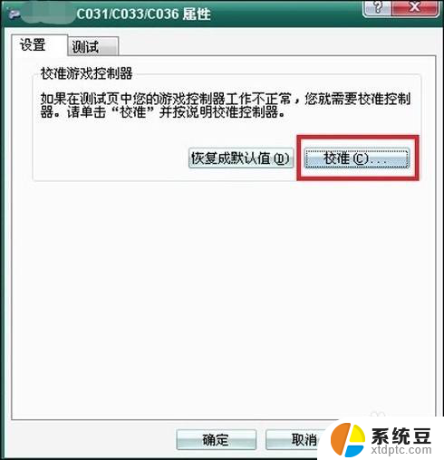 北通手柄连接电脑后怎么不能控制游戏 电脑识别手柄但游戏无法操作