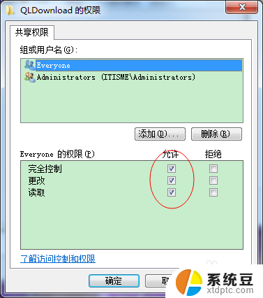 共享文件打开是只读 文件夹共享只读怎么取消