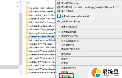 桌面microsoft edge怎么关闭 如何在Windows 10中彻底关闭Microsoft Edge