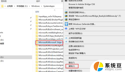 桌面microsoft edge怎么关闭 如何在Windows 10中彻底关闭Microsoft Edge