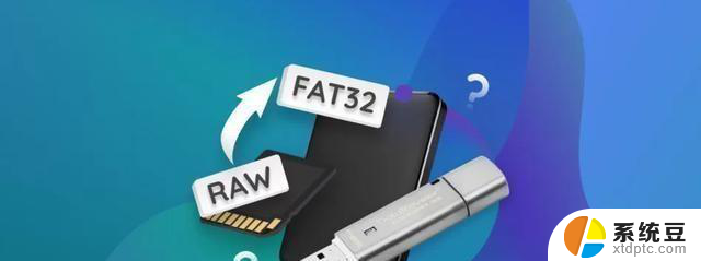 微软FAT32文件系统容量突破32GB限制，终于等到这一天！