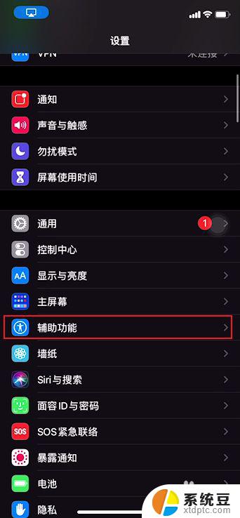 苹果11截屏怎么截图 iphone11截屏操作步骤