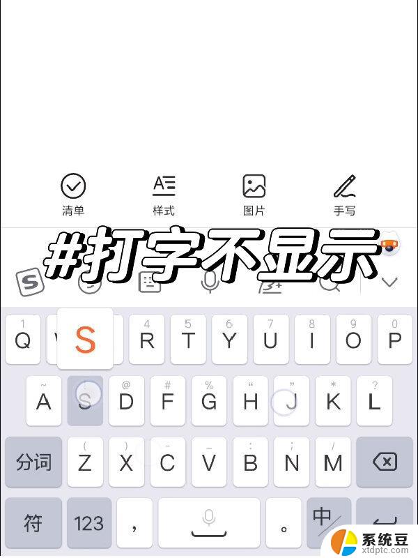 win10搜狗打不了字 搜狗输入法闪退怎么处理