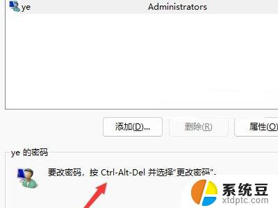 win11系统怎么关密码 Win11取消登录密码方法