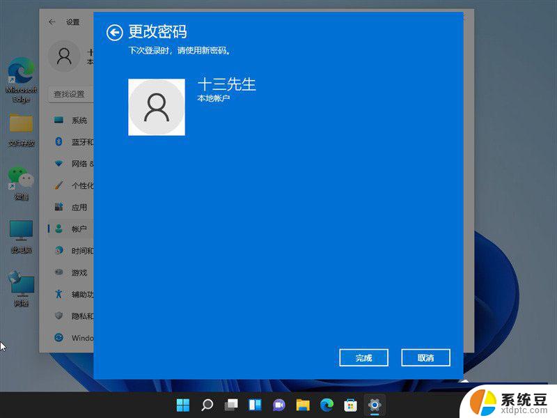 win11系统怎么关密码 Win11取消登录密码方法