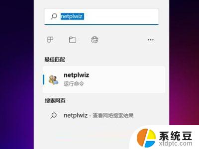 win11系统怎么关密码 Win11取消登录密码方法