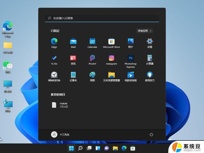 win11系统怎么关密码 Win11取消登录密码方法