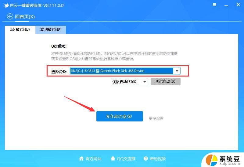 win11开机蓝屏如何修复 Win11电脑开机蓝屏解决方法