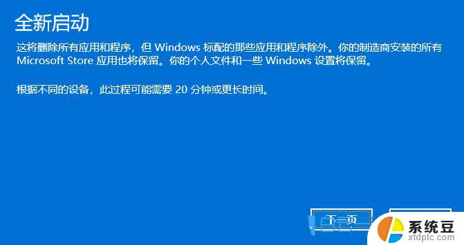 win11开机蓝屏如何修复 Win11电脑开机蓝屏解决方法