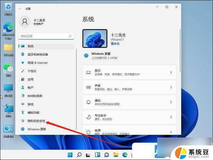 win11使用麦克风后电脑没有声音 Win11麦克风没声音怎么调整设置