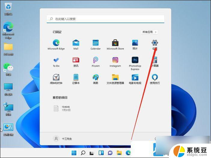 win11使用麦克风后电脑没有声音 Win11麦克风没声音怎么调整设置