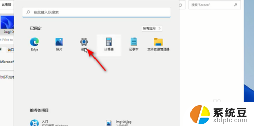 win11的字体可以更换吗 win11怎么修改字体样式教程