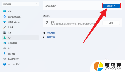 新电脑win11本地账户 Win11如何添加本地账户