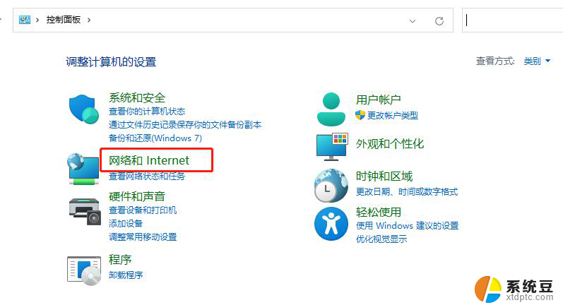 win11设置了ipv4无法保存 win11ipv4手动设置保存不了解决方法