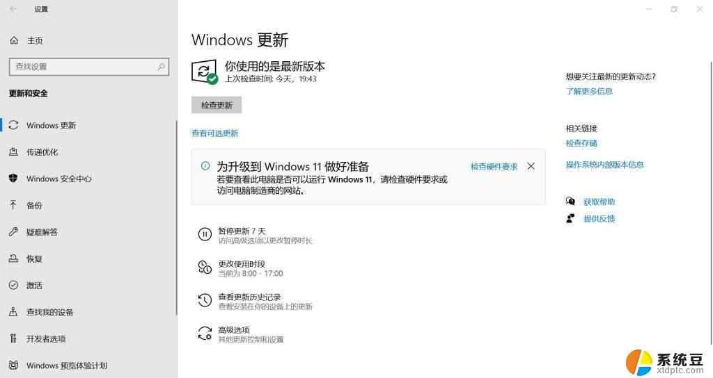 win11系统许可证过期怎么办 Windows11许可证过期怎么办