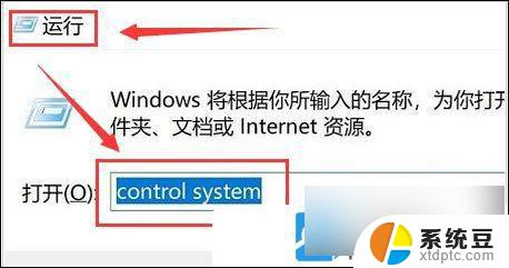 windows11 环境变量设置 Win11环境变量修改步骤