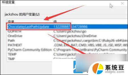 windows11 环境变量设置 Win11环境变量修改步骤