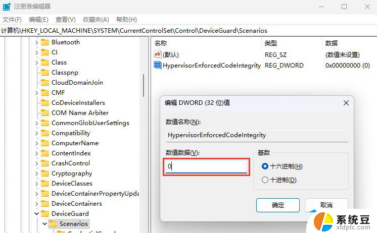 win11驱动 无法识别 Win11加载驱动失败的原因和解决方法