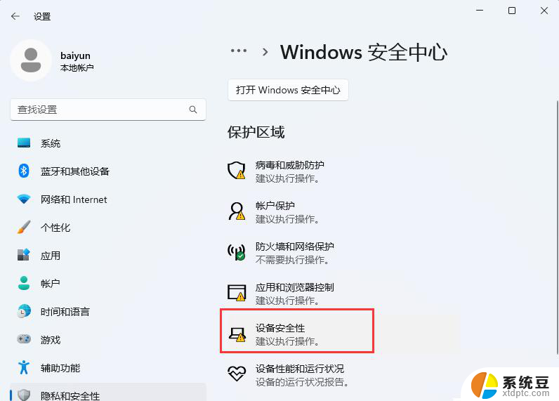 win11驱动 无法识别 Win11加载驱动失败的原因和解决方法