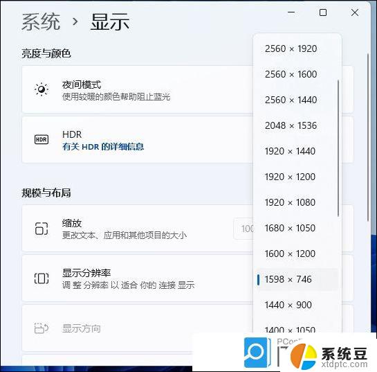 win11强制调分辨率 笔记本分辨率如何设置
