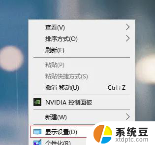 win10怎么设置多屏 win10多屏显示设置教程