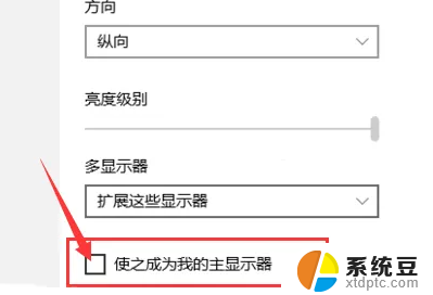 win10怎么设置多屏 win10多屏显示设置教程