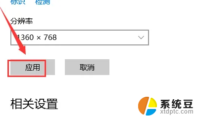 win10怎么设置多屏 win10多屏显示设置教程