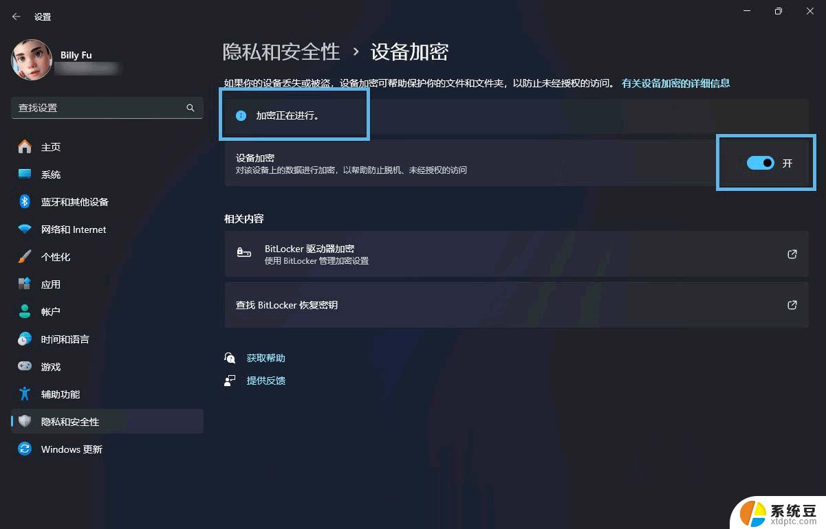 win11怎么管理bitlocker Win11系统怎么关闭BitLocker设备加密