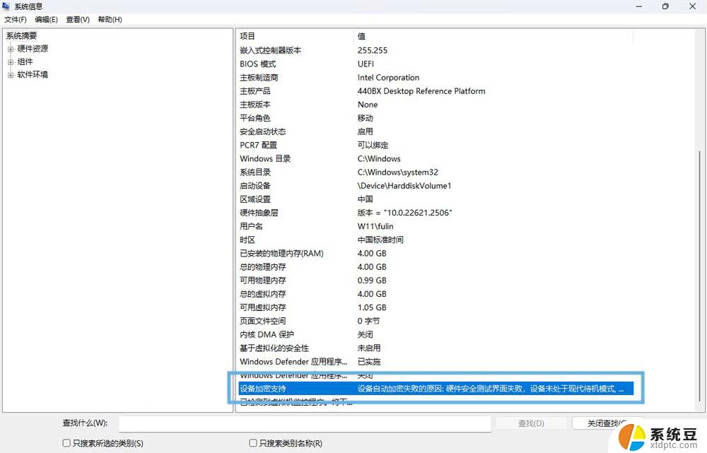 win11怎么管理bitlocker Win11系统怎么关闭BitLocker设备加密