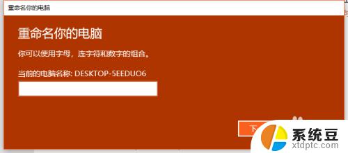 win10如何查看电脑名称 Windows10如何查看计算机名称