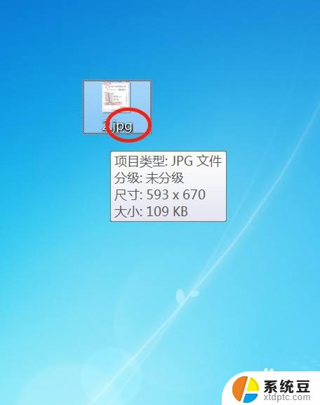 win7照片查看器损坏 Win7系统中照片查看器打开图片失败解决办法