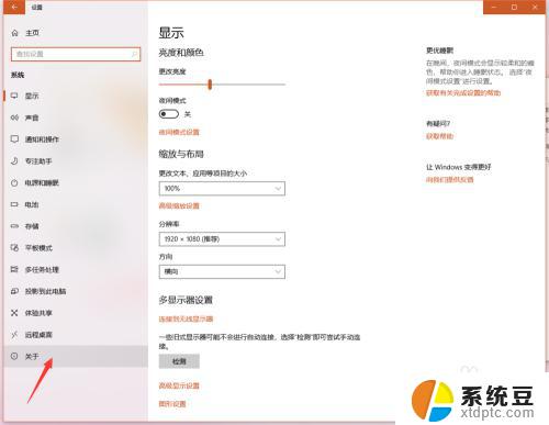 win10如何查看电脑名称 Windows10如何查看计算机名称