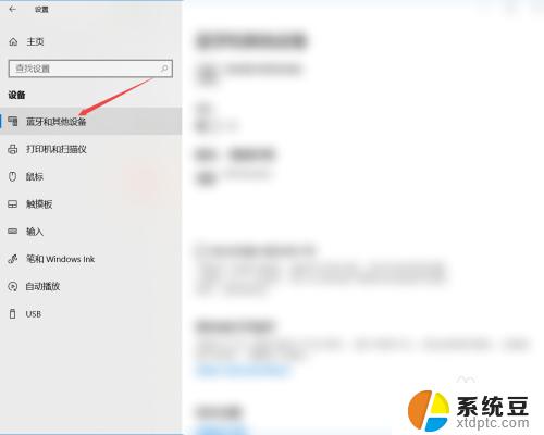 联想小新支持蓝牙吗 联想小新14蓝牙功能如何开启