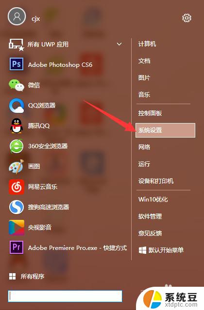 win10如何查看电脑名称 Windows10如何查看计算机名称