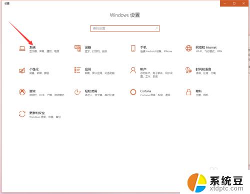 win10如何查看电脑名称 Windows10如何查看计算机名称