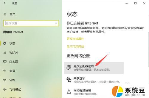 电脑连接WiFi上不了网？解决方法一网打尽！