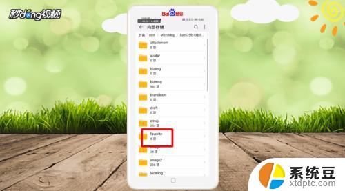 手机微信收藏的文件在哪个文件夹 微信收藏文件在手机中的位置