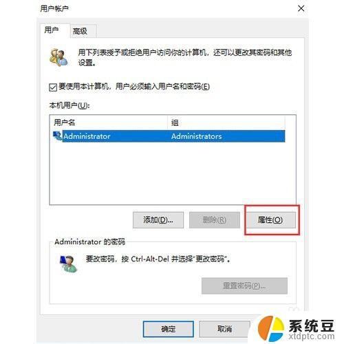 家庭版windows怎么使用管理员 WIN10家庭版管理员权限获取步骤