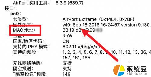 mac网卡地址怎么看？教你简单查找方法