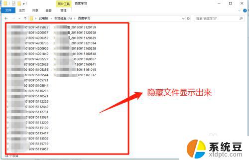 win10查看隐藏的文件夹的方法 Win10如何显示隐藏文件