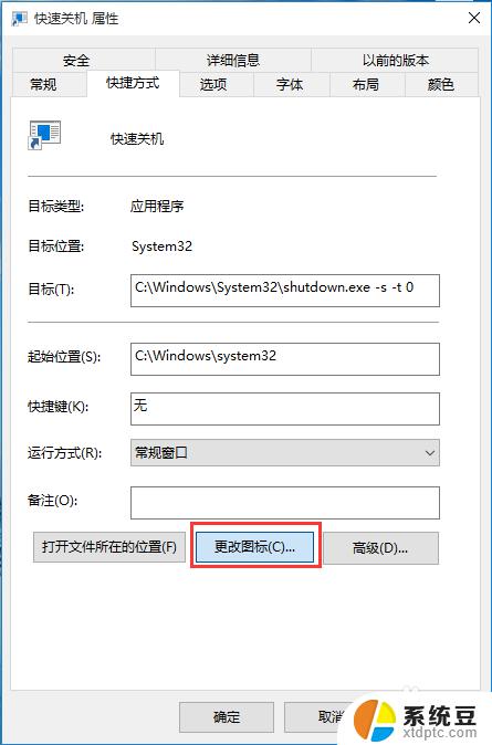 win10怎么快捷关机——一键操作，快速关机方法大揭秘