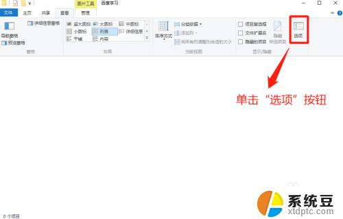 win10查看隐藏的文件夹的方法 Win10如何显示隐藏文件