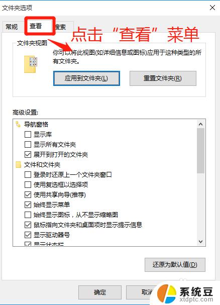 win10查看隐藏的文件夹的方法 Win10如何显示隐藏文件